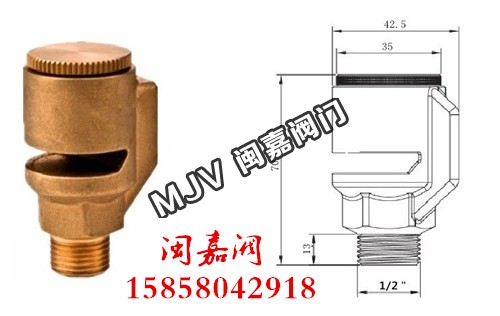 閩嘉牌破真空閥