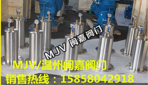 閩嘉牌MJ9000水錘消除器、吸納器