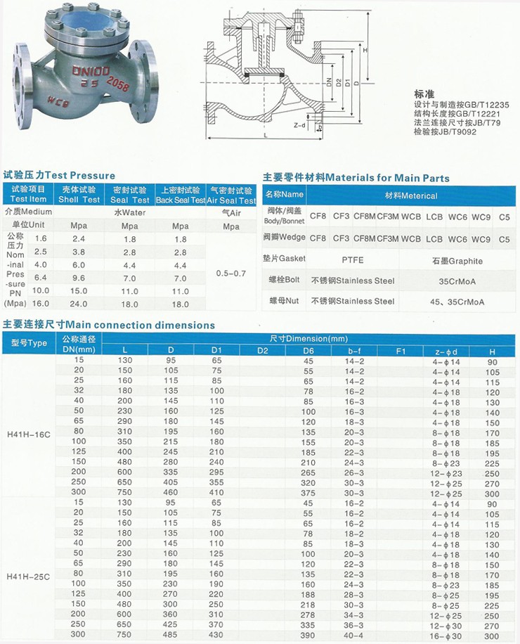 不銹鋼閘閥|不銹鋼截止閥|不銹鋼止回閥|不銹鋼蝶閥|硬密封蝶閥|不銹鋼球閥|不銹鋼閥門(mén)